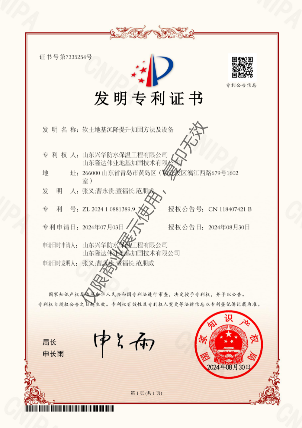 發(fā)明專利